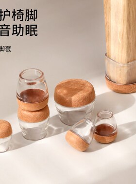 静音桌椅脚套硅胶凳子脚垫防滑椅子腿保护套桌子实木地板加厚耐磨