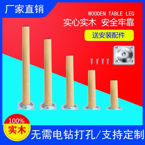 北欧纯实木质免打孔桌腿增高架学习电脑桌沙发柜子茶几
