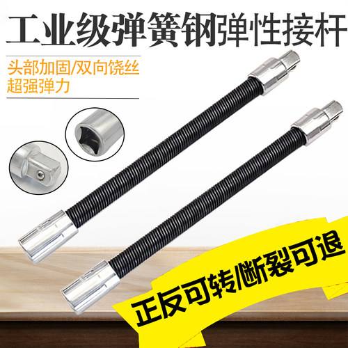 妙威1/2大飞接头器加长万向软轴转换头套筒弹性电动扳手软连接杆