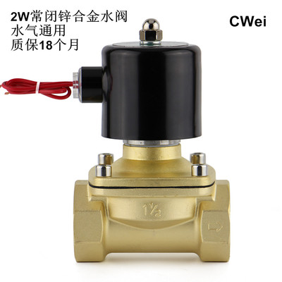 2W锌合金常闭电磁阀水阀气阀气动开关AC220VDC24V2分4分6分DN50