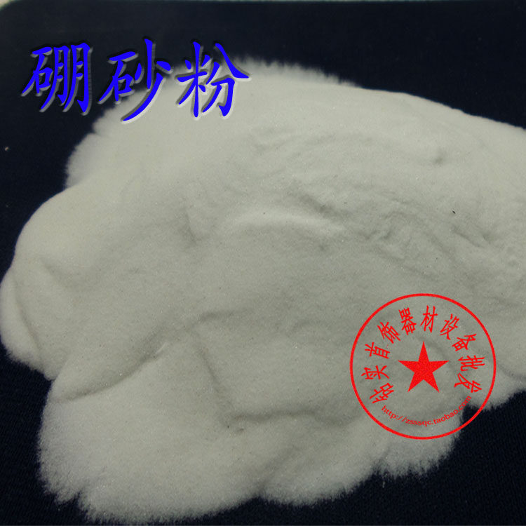 硼砂/焊粉/助焊剂/崔化剂/焊接辅料/熔化辅料/打金工具首饰机械