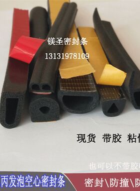 宽15mm空心发泡防撞减震密封条 D型方形中空电柜车门防水橡胶条