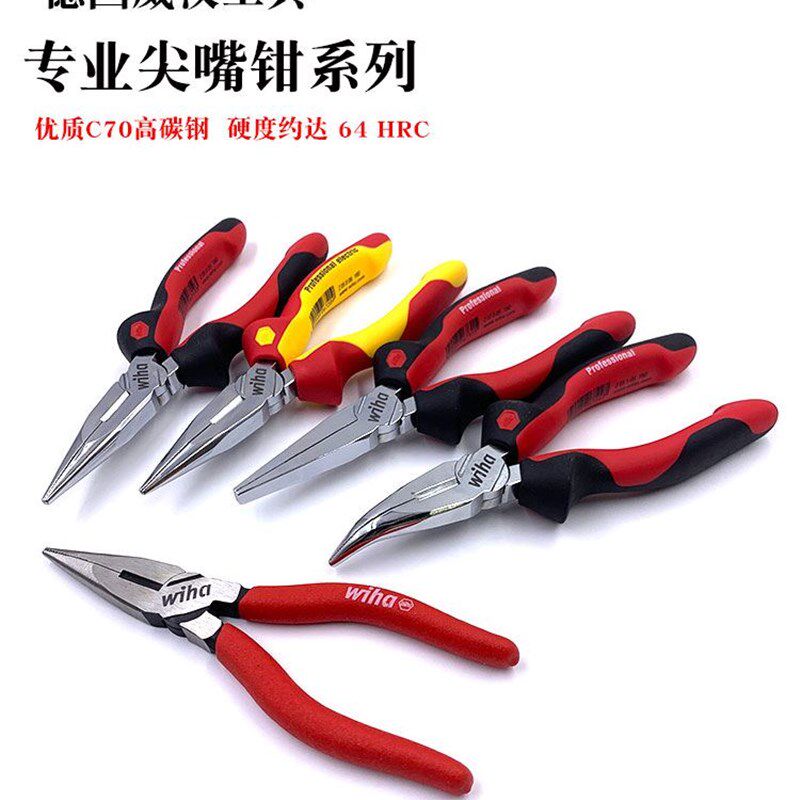 德国进口wiha威汉尖嘴钳6.5寸8寸多功能电工绝缘钳子尖咀钳手工钳