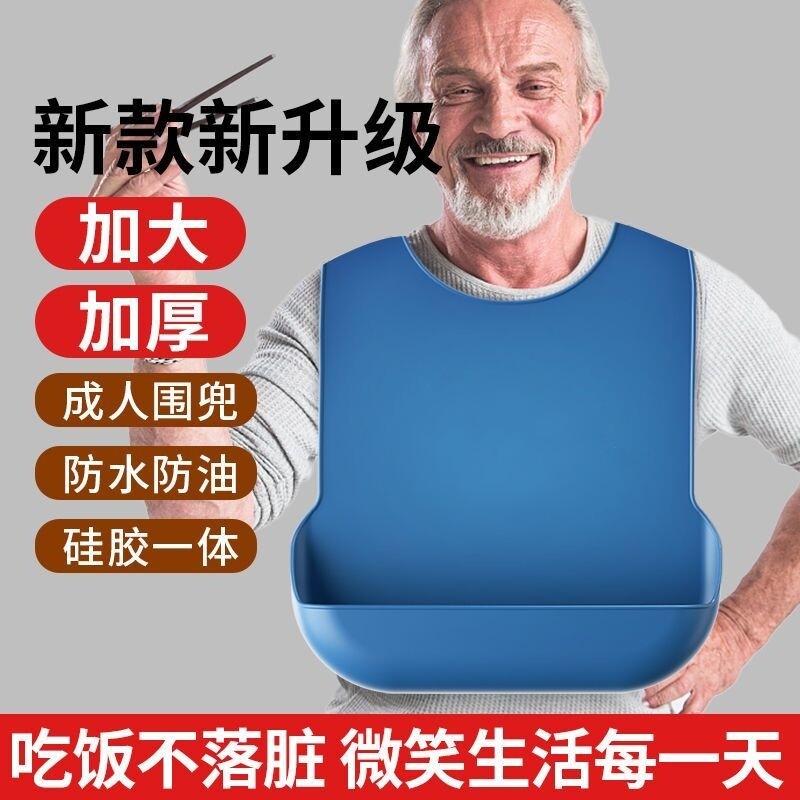 老人口水围巾老年人吃饭围嘴大人成人吃饭防水硅胶围巾喂食饭兜