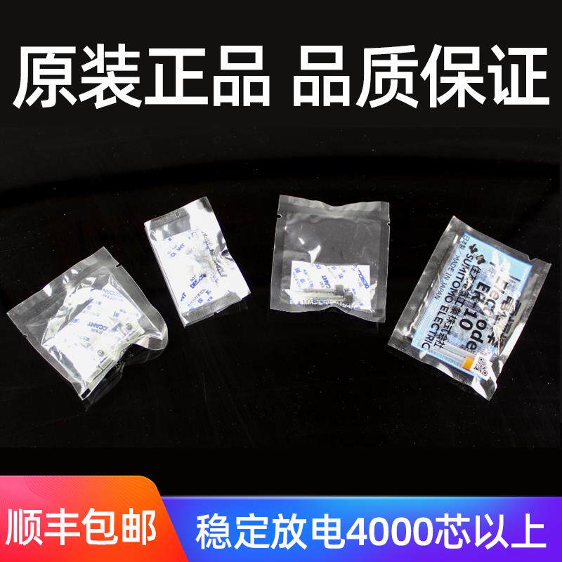 原装进口藤仓60S/80S/IFS-15M一诺光纤熔接机电极棒熔纤机放电针