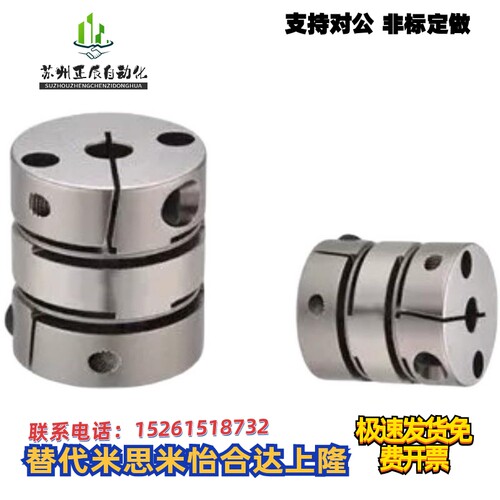 MCSLCWK MCGLCWK联轴器MCSLC32-40-50/25-8-6-10-12-14-15-16-18