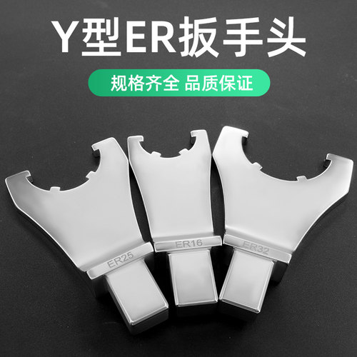 台湾普拉多Y型扭力ER扳手头14x18mm机床刀柄扭矩检测头非标定制