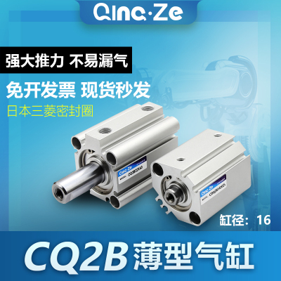 SMC型小型超薄型气缸CQ2B16/CDQ2B16-10/15/20/25/30/40/50/DZ/DM