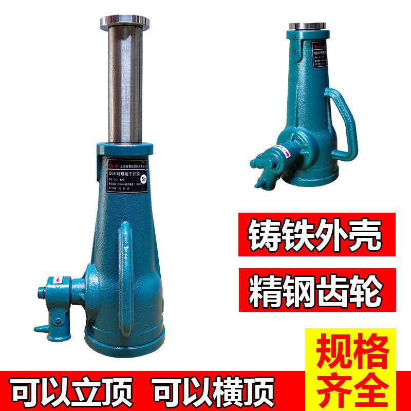 螺旋千斤顶可横向使用铸铁外壳手摇机械顶10吨20吨32吨丝杆千金鼎