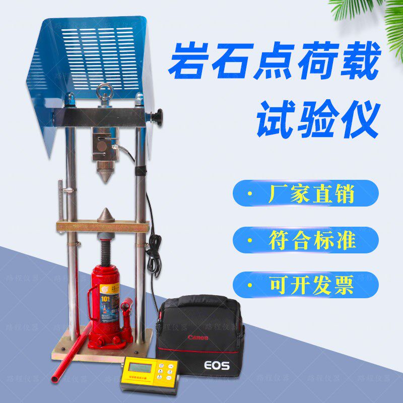 数显岩石点荷载试验仪STDZ-3/9砂浆点荷仪10吨液压强度测定压力仪