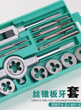 开拓 多功能丝锥扳手套装 板牙套装 手用丝攻绞手组合套装 023501