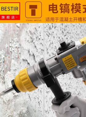 鹰之印 电锤电镐两用多功能大功率家用电钻拆墙冲击钻工具工业级