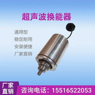 振动筛旋振筛换能器内外置式超声波振头振子电源箱控制仪系统配件