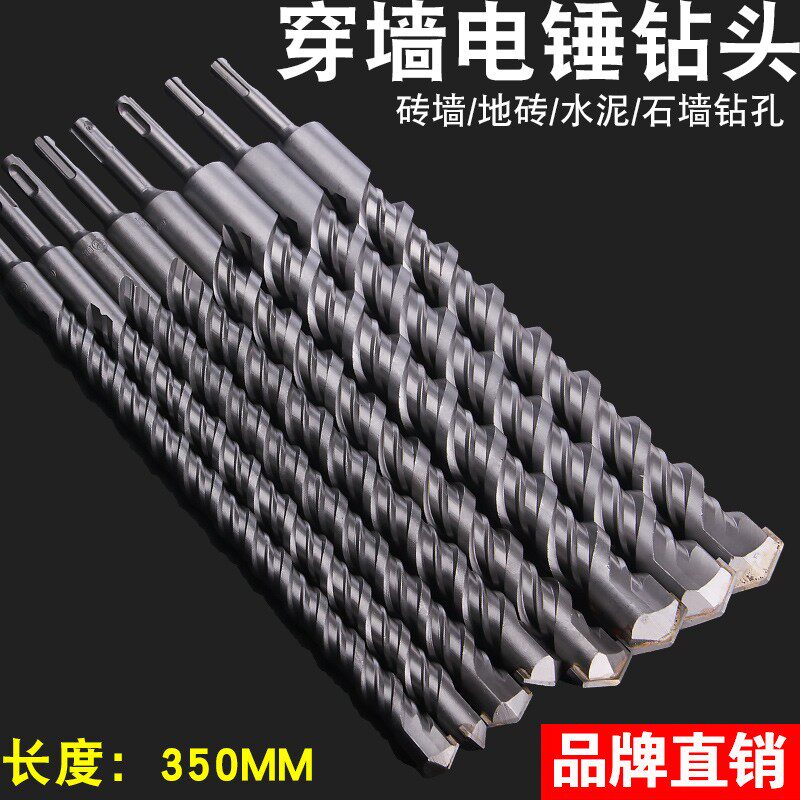 冲击钻头园柄圆柄方柄方头加长电锤钻头混凝土打孔穿墙过墙350mm