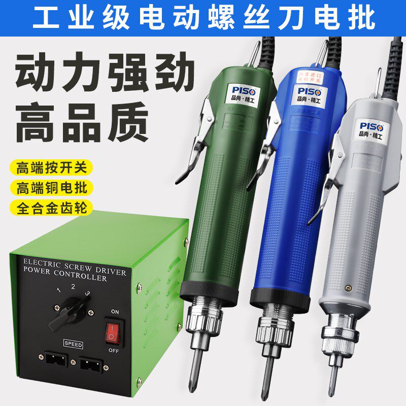 德精工型电动螺丝刀802电批4c起子800改锥3c直插6c螺丝批套装801