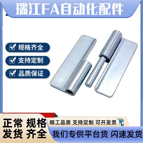 HFP31/HFP32/HFP36/HFP37-50/64/75 不锈钢拆卸式铰链 焊接型合页