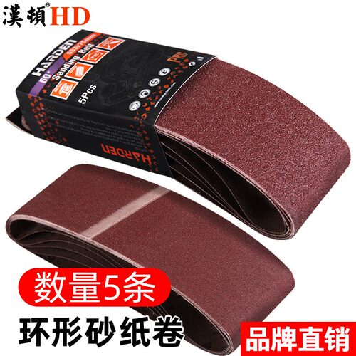 5条木工抛光沙带砂纸圈长610mm宽100 533宽75mm台式打磨机砂带圈