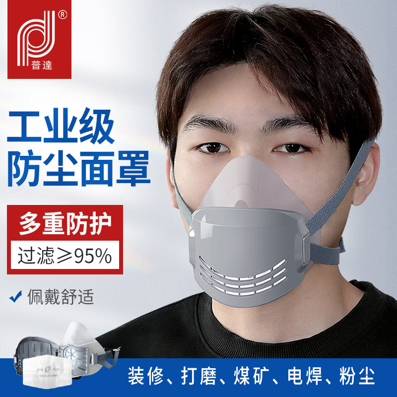 防尘面罩全脸透气装修防工业防尘肺面罩口罩灰尘正品过滤棉呼吸器