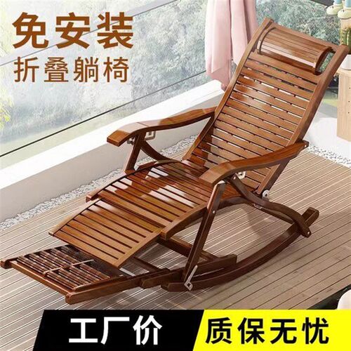 折叠躺椅大人竹摇摇椅家用老人专用舒适午休凉椅懒人阳台休闲椅子