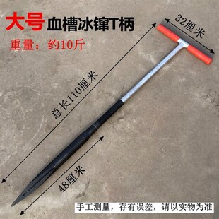 德国品质三棱冰镩子可拆卸冰钏凿冰破冰工具大号冰穿子冬钓装备冰