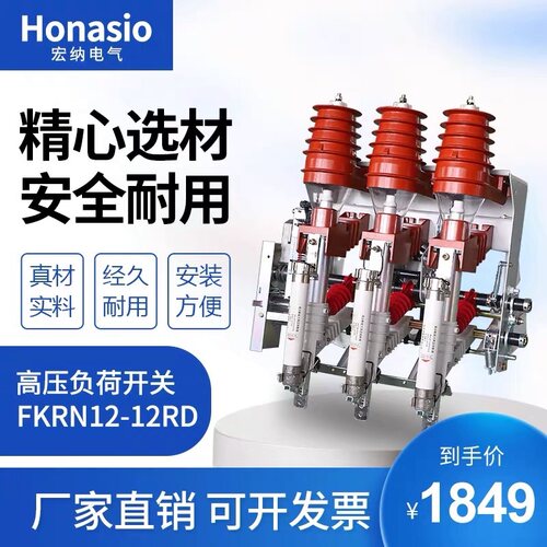 FKN12-12RD/125户内高压负荷开关FKN12-630A-20-12KV负荷开关10kv
