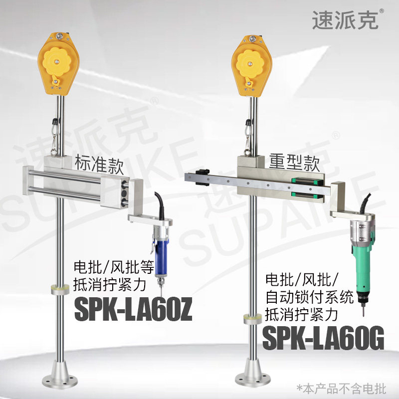 电批支架多功能省力伸缩旋转气风批垂直平衡臂锁电动螺丝刀固定架