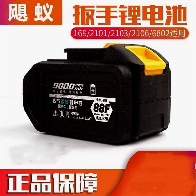 德国进口48V88V通用款电动扳手电池充电扳手电池通用角磨机电锤切