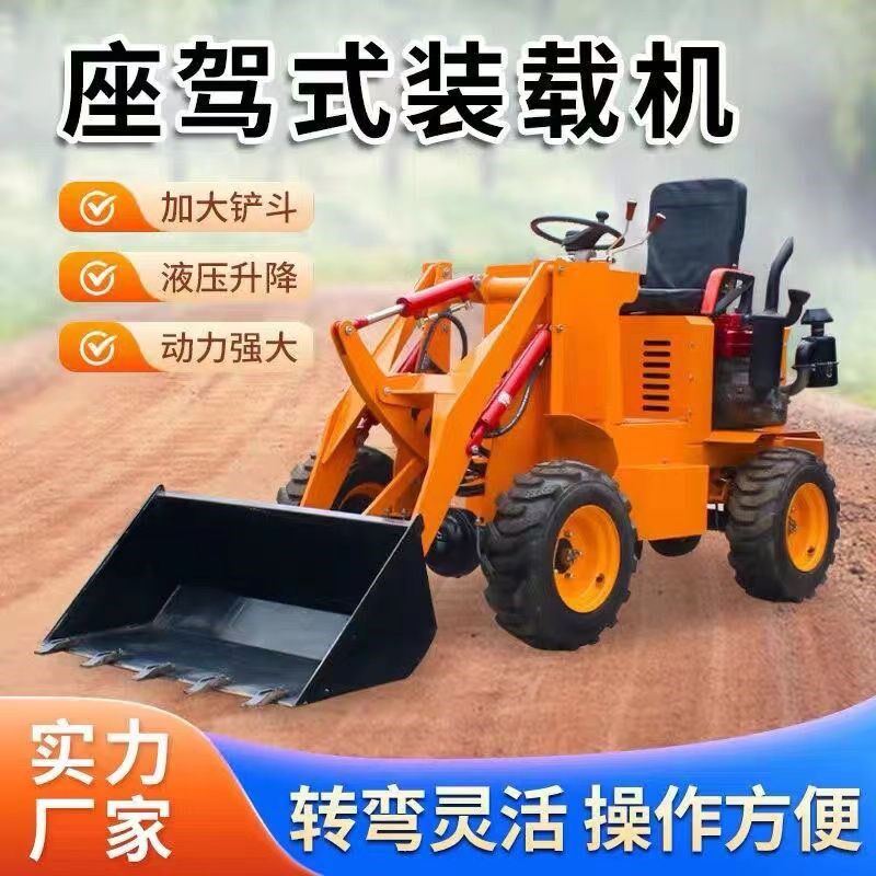 柴油小铲车四驱电动装载机养殖场清粪农用建筑工地小型推土机家用
