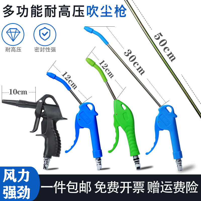 高压吹尘枪气动除尘枪吹气炝吹灰枪吹风枪气泵喷枪加长抢工具套装