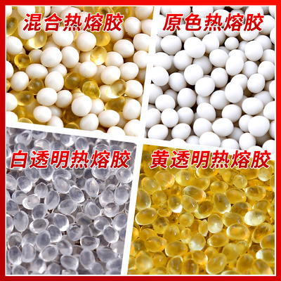 封边机热熔胶颗粒生态板封边条封边机中温胶eva封边胶颗粒热熔胶