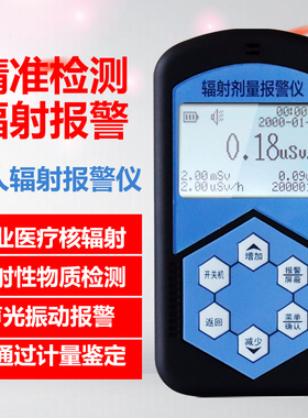 RJ1000核辐射检测仪 射线剂量报警仪 个人工业放射物质辐射报警仪