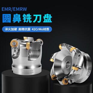 EMR5R数控加工中心刀盘R5圆鼻铣刀盘端面50 63R6牛鼻子80飞面刀盘