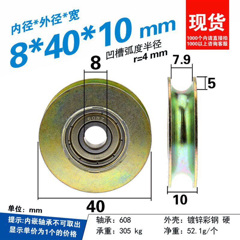 4cm凹槽滚轮U型凹轮子导轮钢丝绳过线轮吊轮608zz轴承镀锌8*40mm