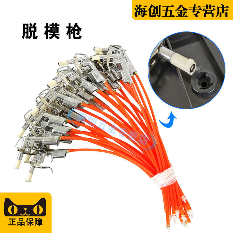 塑料混凝土试块模具打气筒气泵枪头脱模枪脱模工具脱模器空压机