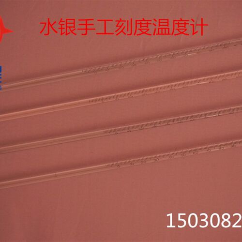 玻璃水银温度计精密工业温度计高精度-30-0-50-100-300度包邮