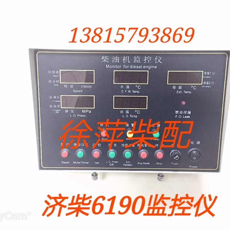 ED211G5济柴6190柴油机监控仪206L.32.10济柴190报警器排温传感器