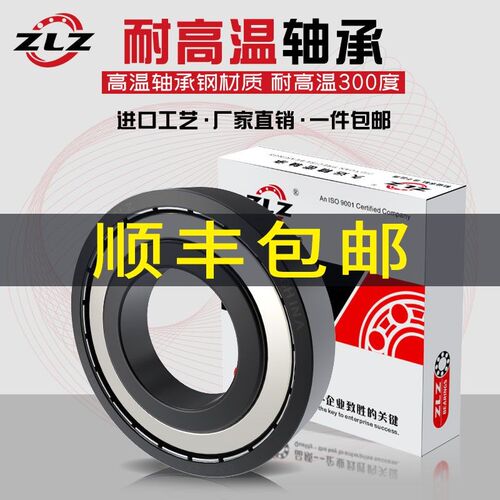 日本耐高温密封轴承970100 970101 970102 970103 970104