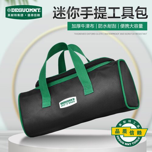 美耐特维修工具包收纳工具袋多功能手提包便携小工具收纳包耐用
