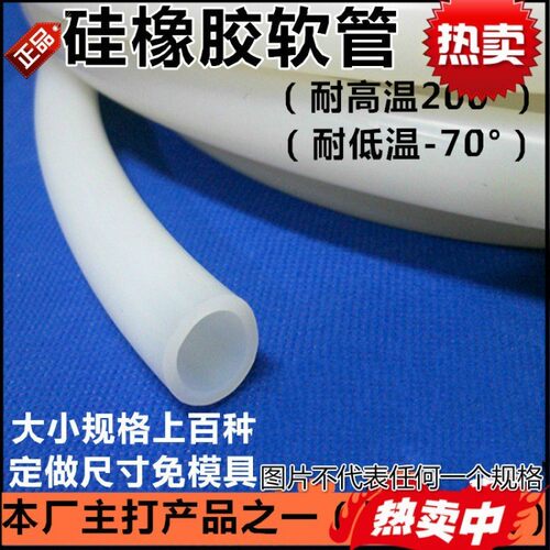 硅胶管 内径20mm/22/23/25/30/32/38/40/45/50/60国产硅橡胶 软管