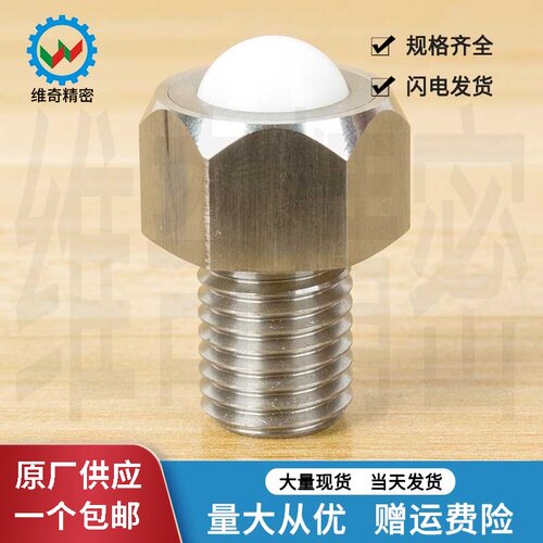 钢珠滚轮BCHLJ万向钢珠 VCN313-M5M6M8M10M12M16M20 现货促销
