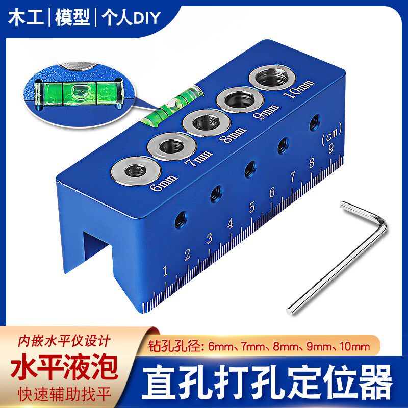 木工直孔开孔打孔定位器水平仪垂直钻孔机夹具圆木榫销拼木板工具