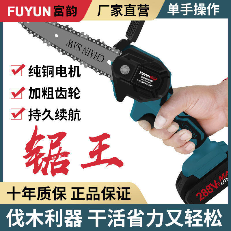 砍竹子的电锯电据切割锯树专用修剪树枝手提电动巨锂电伐木充电式
