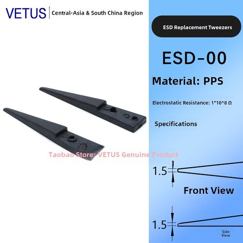 VETUS ESD防静电硅胶珠宝绝缘镊子替换头无磁高硬度耐酸碱碳纤维