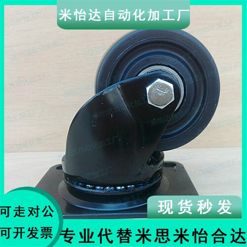 怡合达同款脚轮 超重载型 平底活动脚轮 CGM02-D54/D75-NZ NQ
