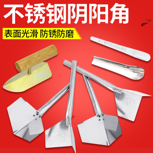 泥硅藻拉角阳角器阴阳角批刮墙器装修刮腻子神器灰工具不锈钢阴角