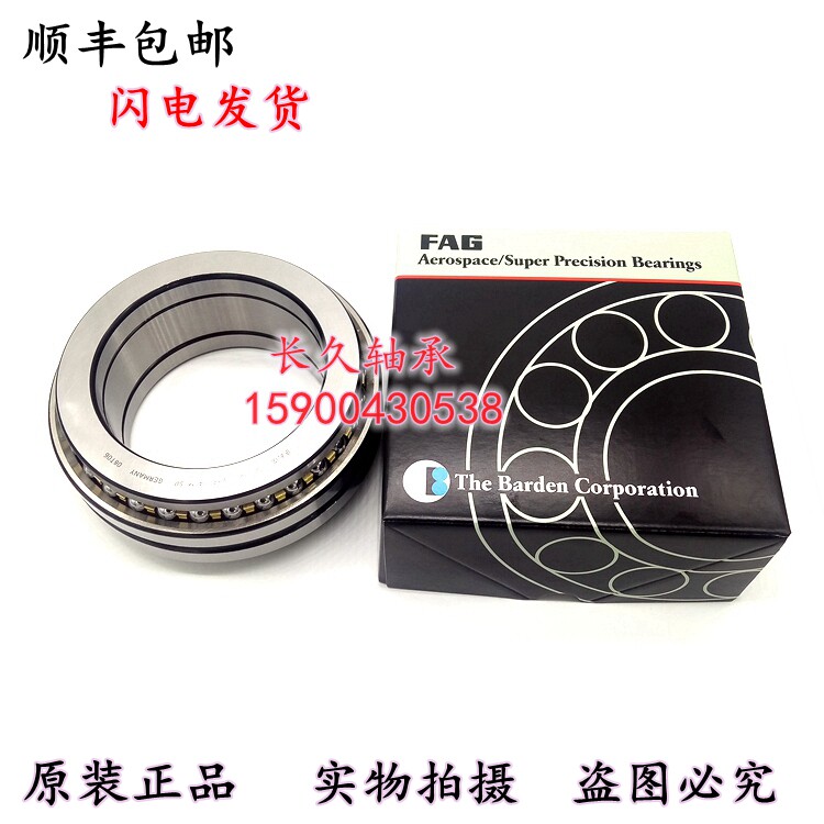 德国进口FAG轴承 234712M.SP 精密机床专用 推力角接触轴承