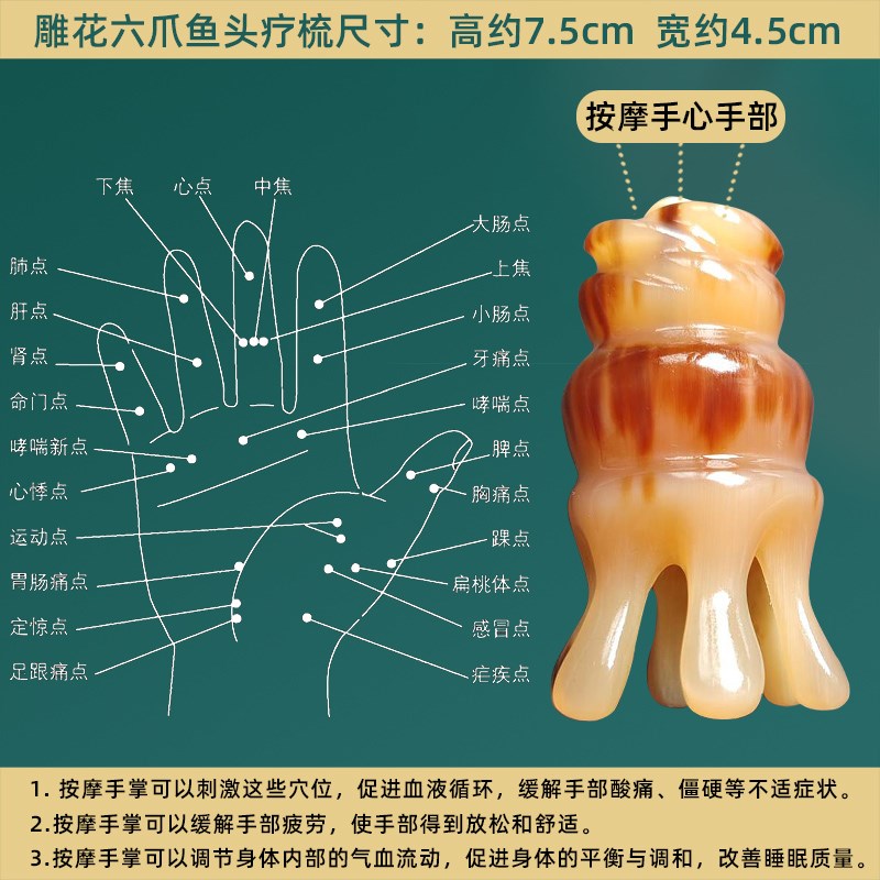 信轩玫瑰八爪鱼头疗梳牛角梳圆润光滑温润如玉手工打磨按摩头皮