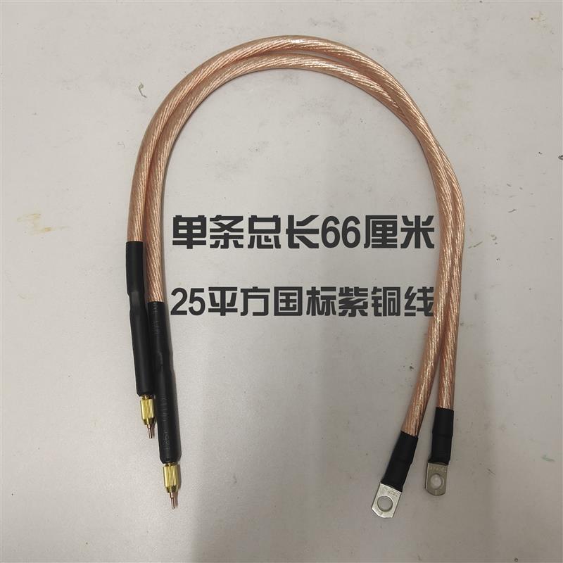 点焊笔线25平方纯铜18650锂电池点焊机手持分体焊把线DIY配件图片