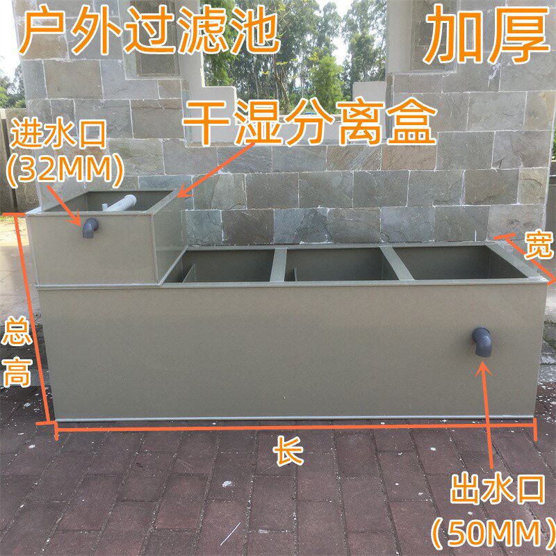 PP中大型PP板过滤器鱼池干湿分离过滤盒订做上置过滤槽顶部上滤盒