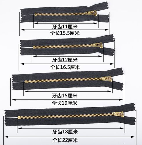 三力4号铜拉链牛仔裤拉链7/8/9/10/11/12/13/15/18厘米包包拉链